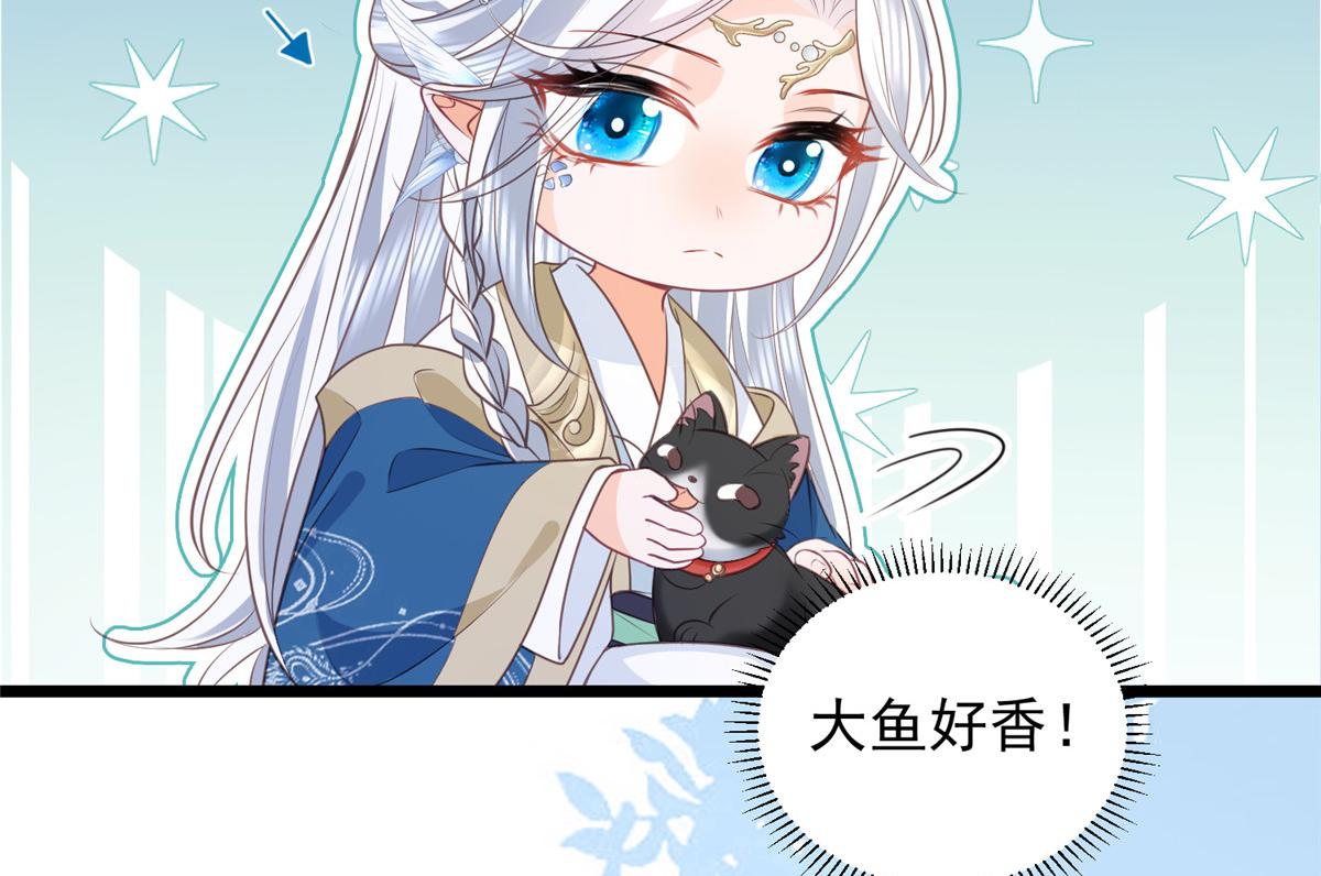 《鲛人弟弟又咬我了》010 我想辱你 第30页