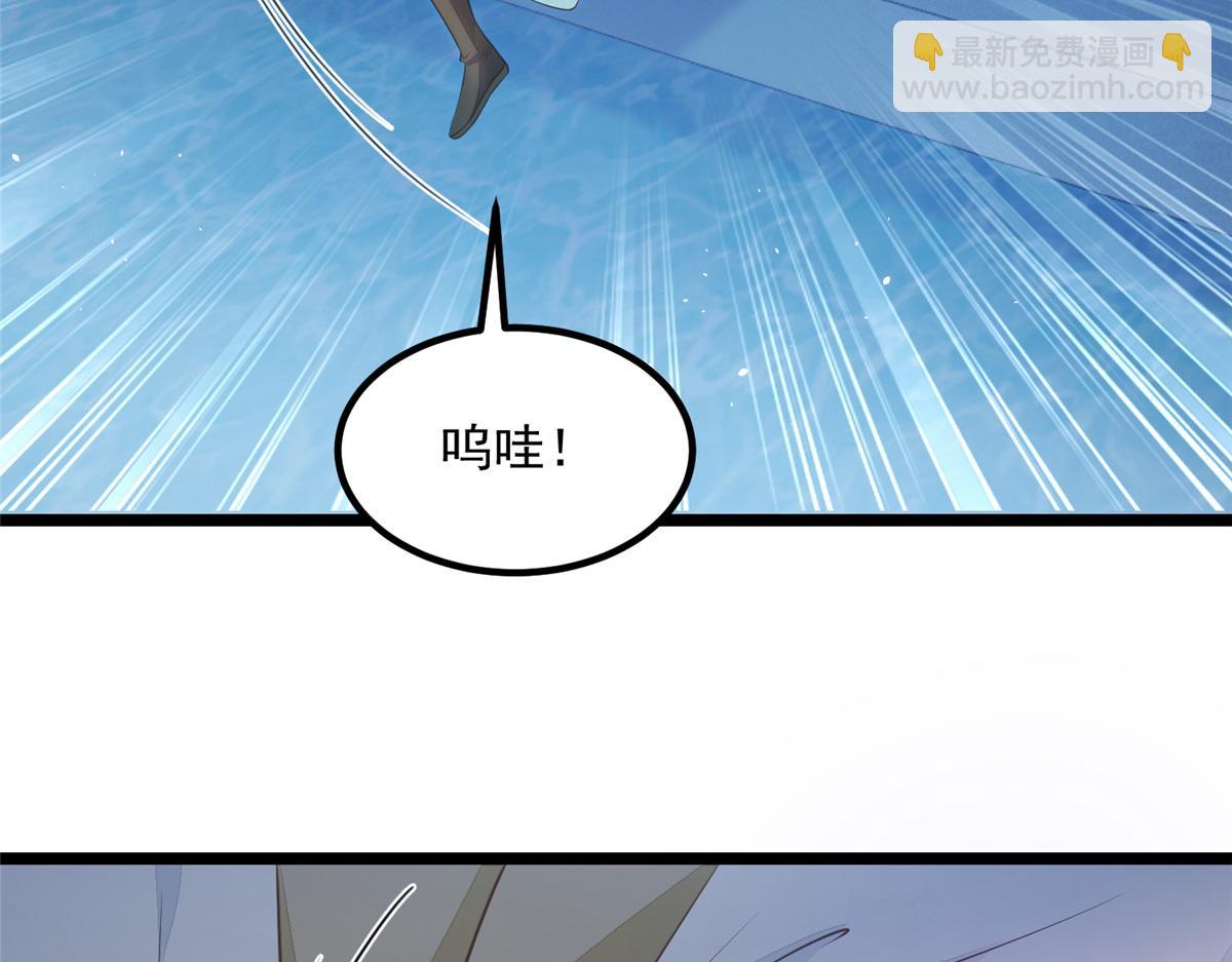 《鲛人弟弟又咬我了》010 我想辱你 第41页