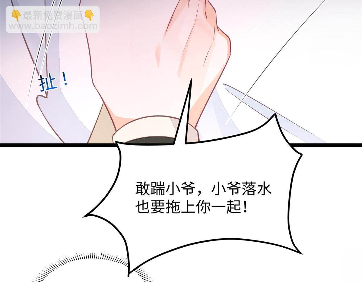 《鲛人弟弟又咬我了》010 我想辱你 第43页