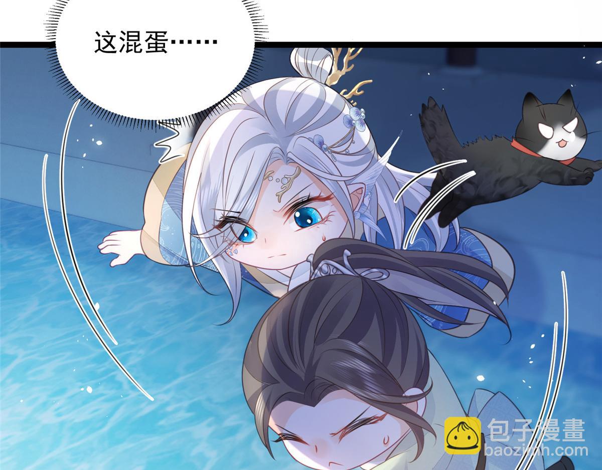 《鲛人弟弟又咬我了》010 我想辱你 第44页