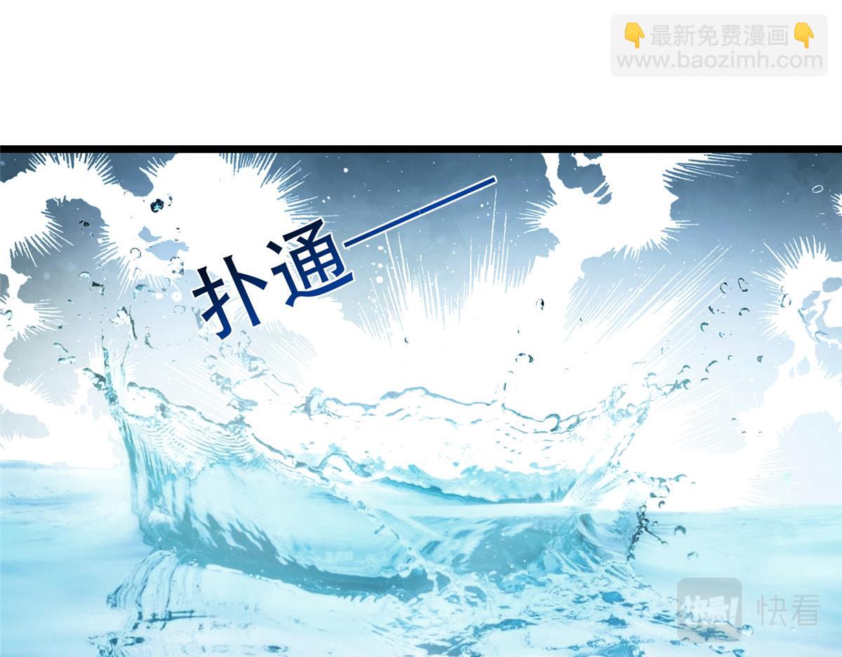 《鲛人弟弟又咬我了》010 我想辱你 第46页