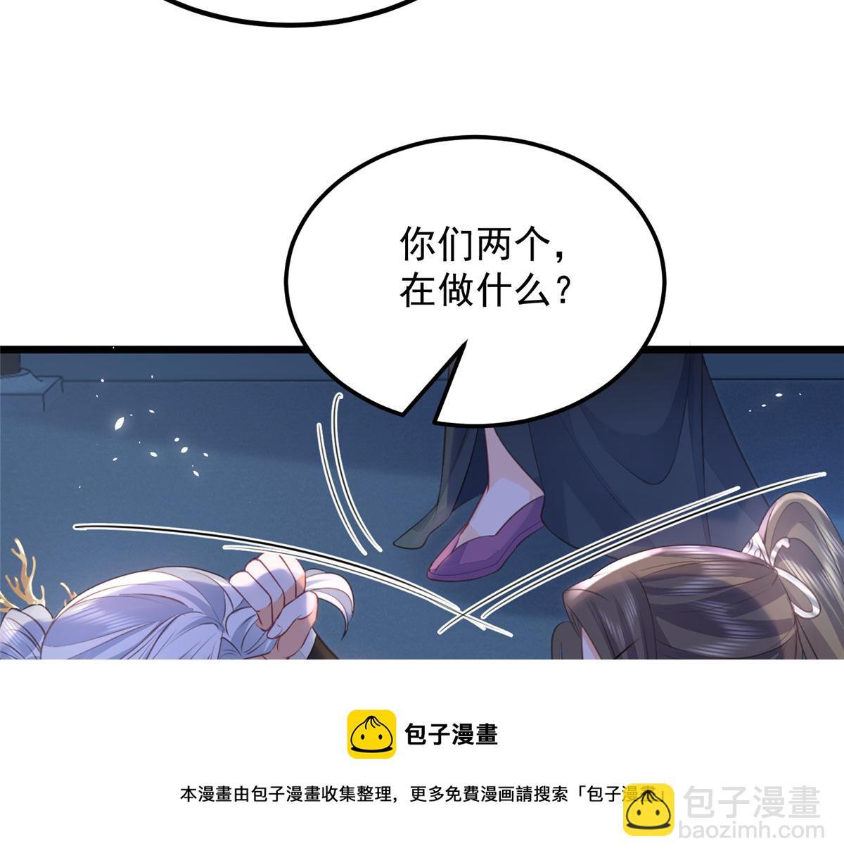 《鲛人弟弟又咬我了》010 我想辱你 第50页