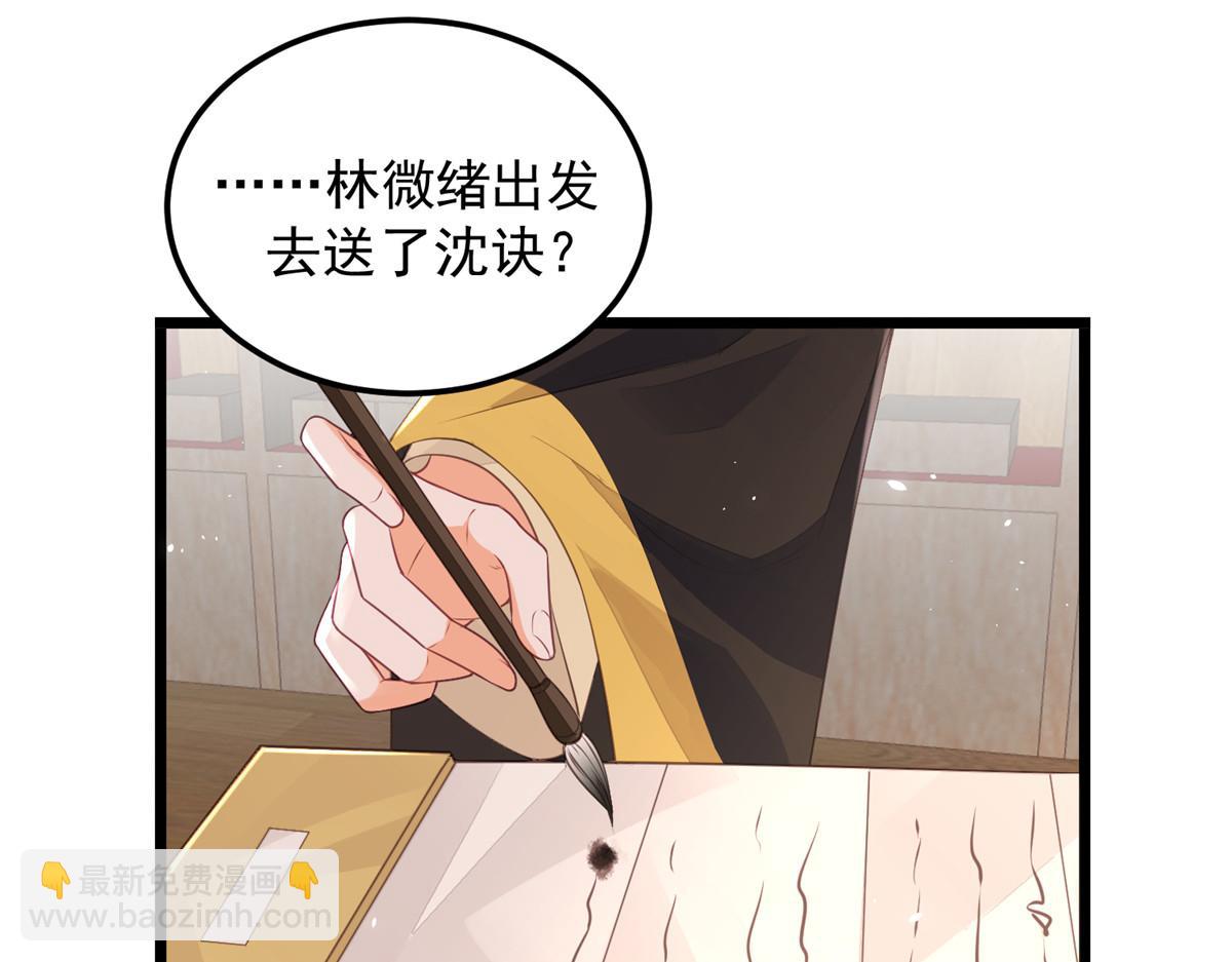 《鲛人弟弟又咬我了》010 我想辱你 第7页