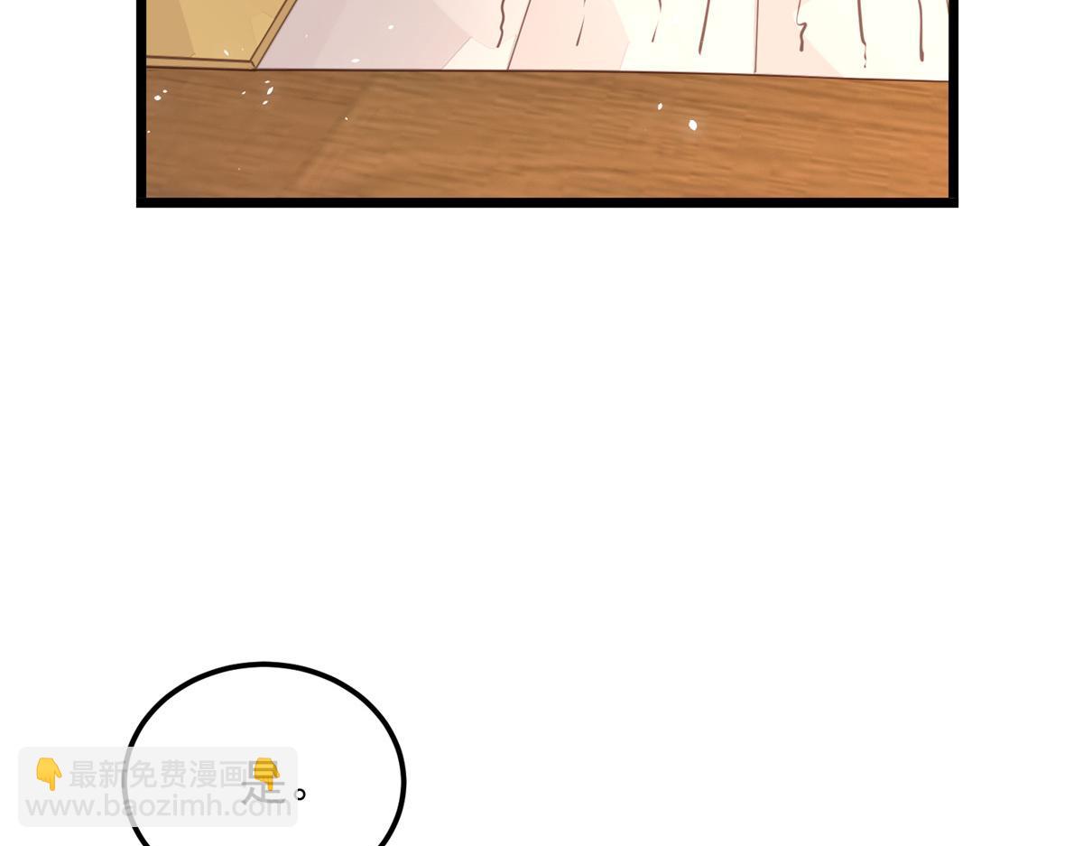 《鲛人弟弟又咬我了》010 我想辱你 第8页