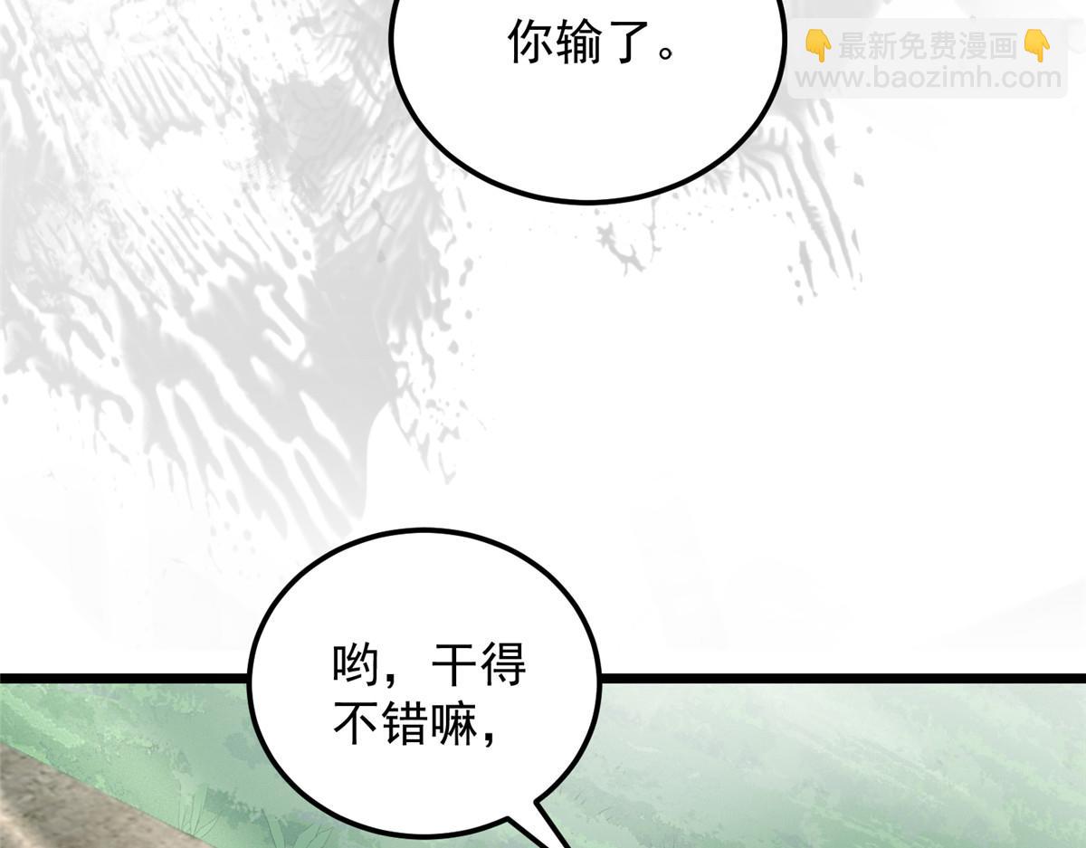 《鲛人弟弟又咬我了》009 我留你 第19页
