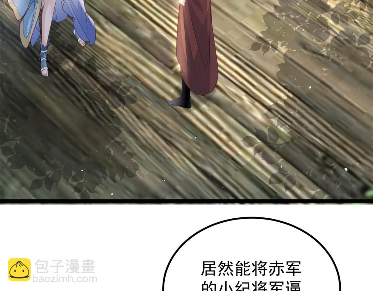 《鲛人弟弟又咬我了》009 我留你 第22页