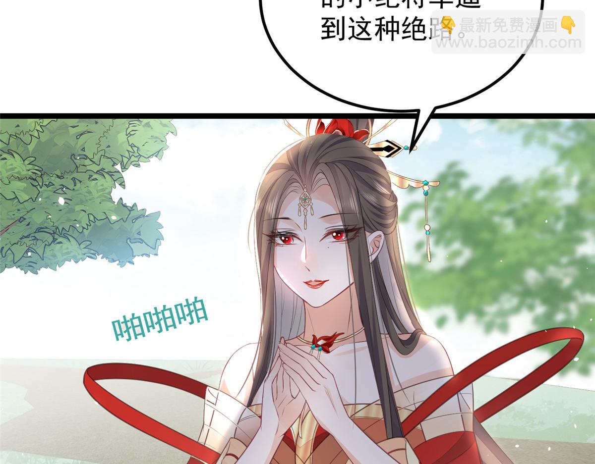 《鲛人弟弟又咬我了》009 我留你 第23页