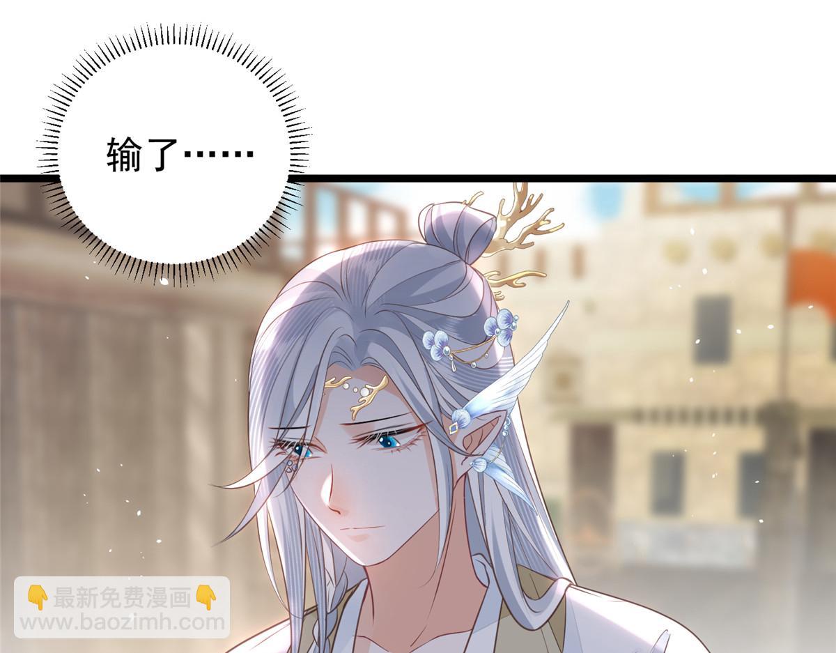 《鲛人弟弟又咬我了》009 我留你 第25页
