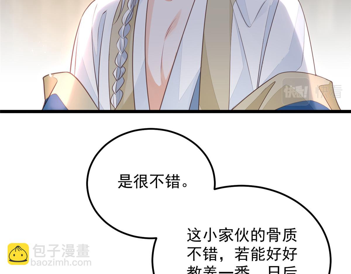 《鲛人弟弟又咬我了》009 我留你 第26页