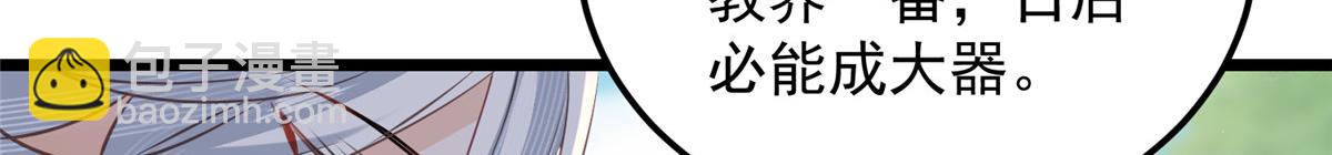 《鲛人弟弟又咬我了》009 我留你 第27页