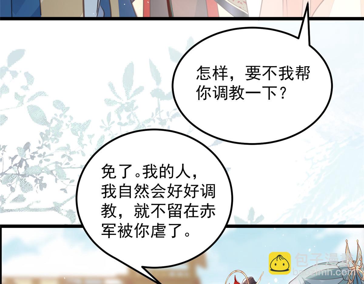 《鲛人弟弟又咬我了》009 我留你 第31页