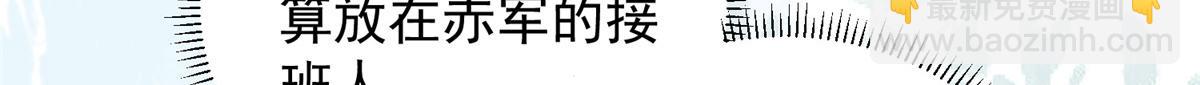 《鲛人弟弟又咬我了》009 我留你 第33页