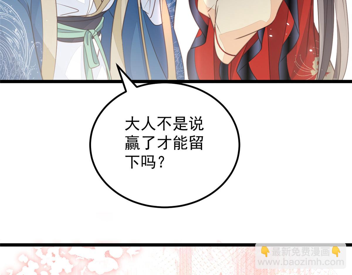《鲛人弟弟又咬我了》009 我留你 第37页