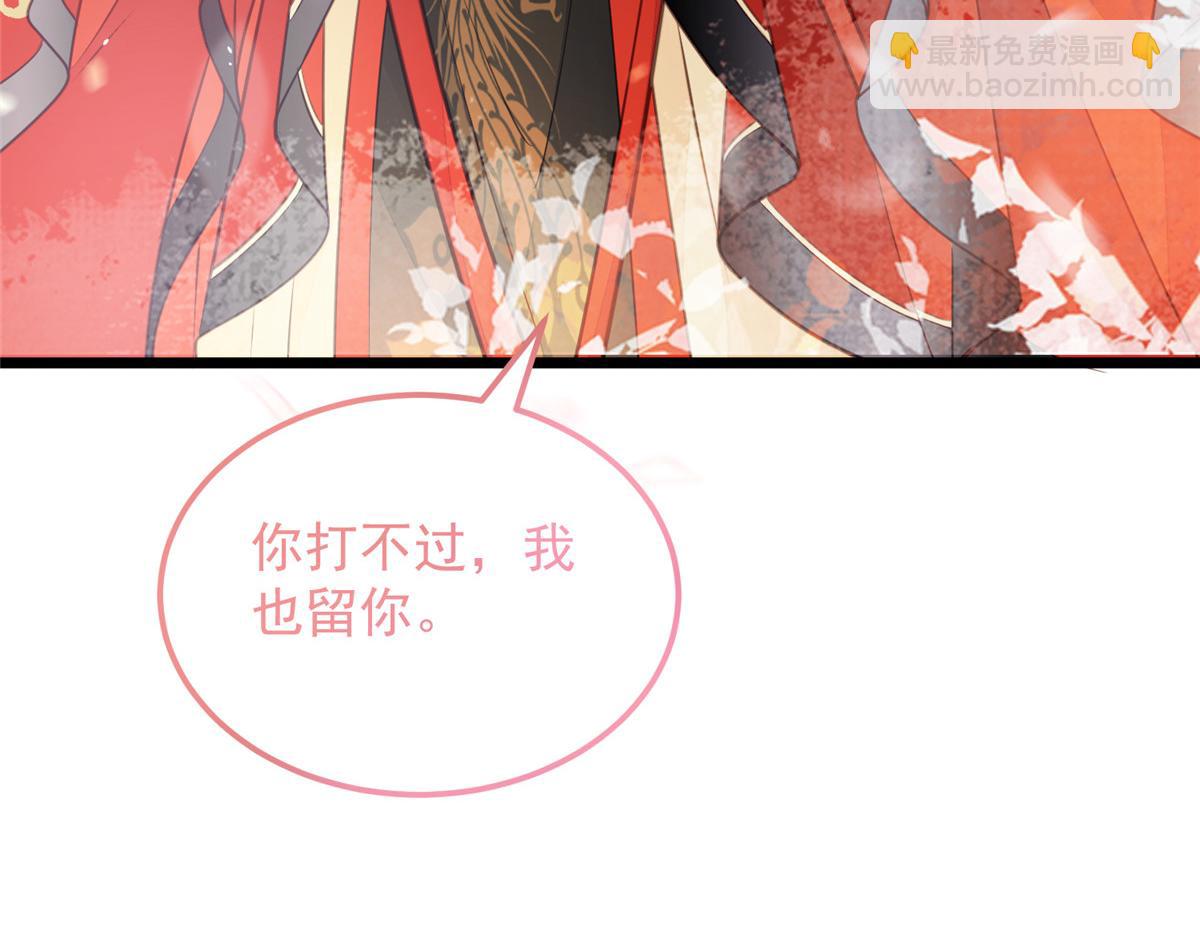 《鲛人弟弟又咬我了》009 我留你 第41页