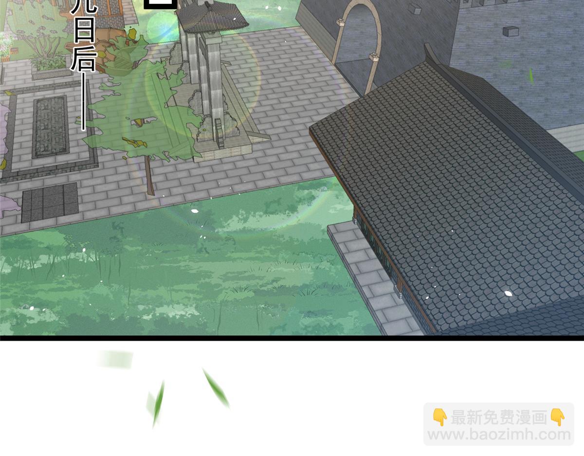 《鲛人弟弟又咬我了》009 我留你 第44页