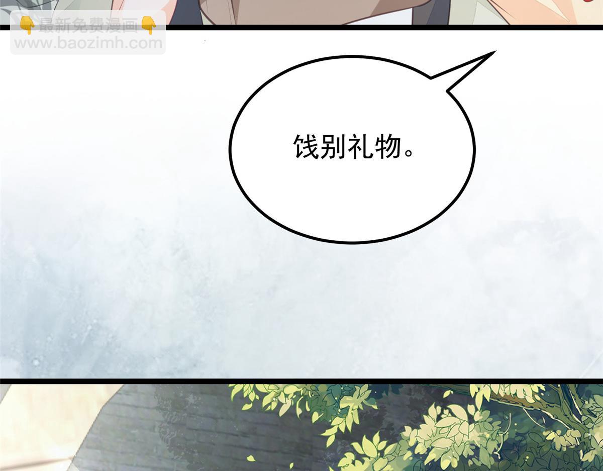 《鲛人弟弟又咬我了》009 我留你 第47页