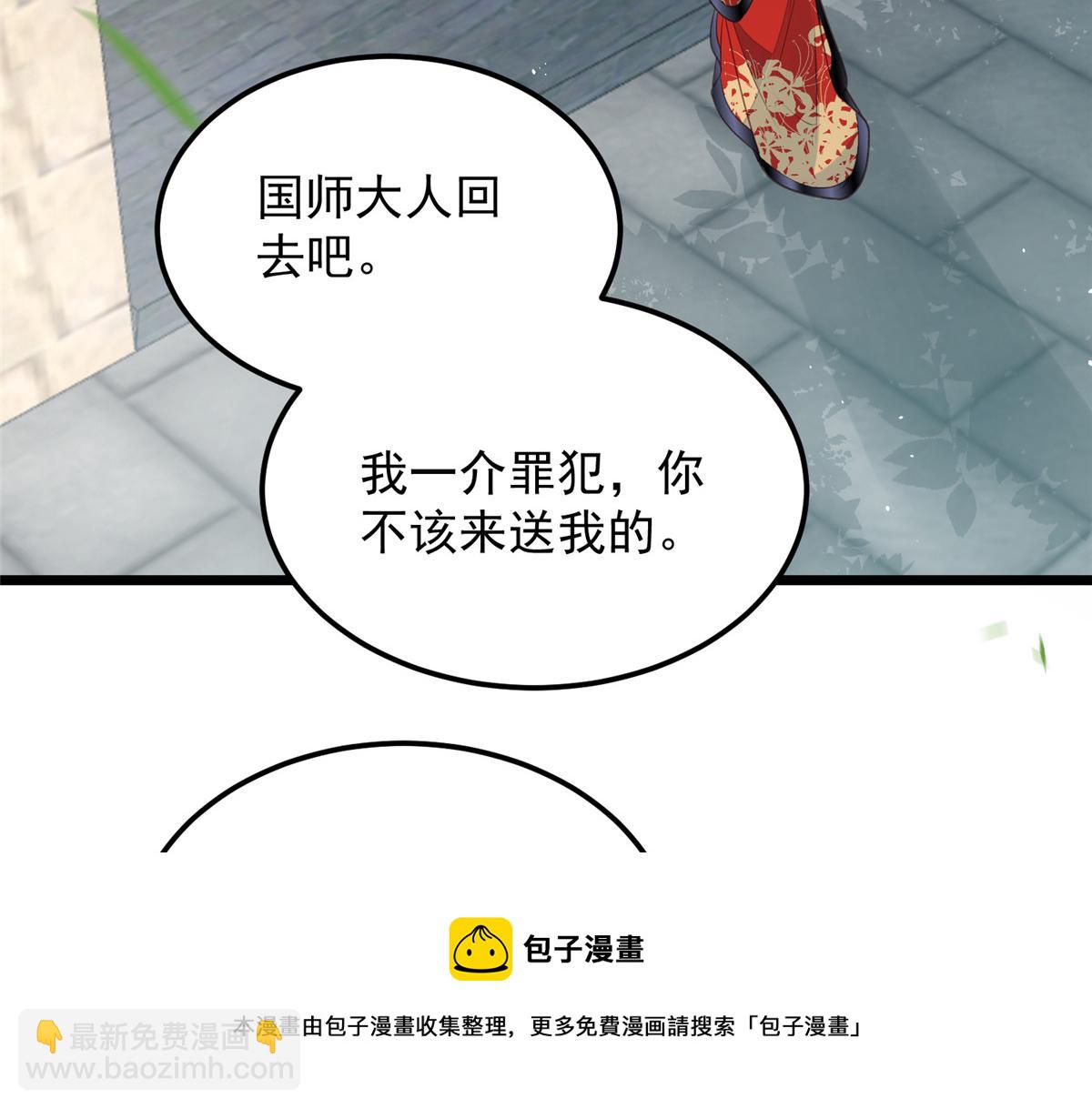 《鲛人弟弟又咬我了》009 我留你 第50页