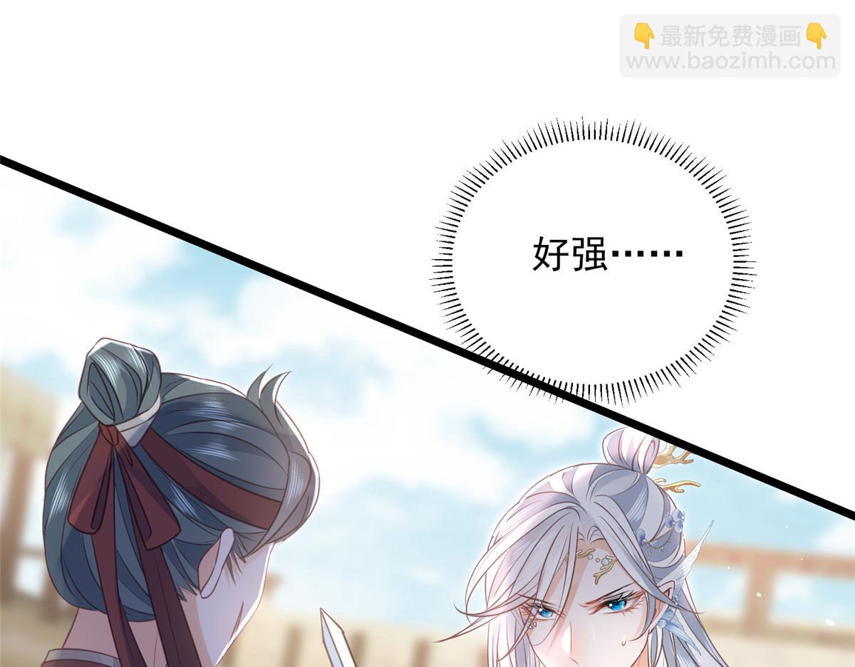 《鲛人弟弟又咬我了》009 我留你 第7页