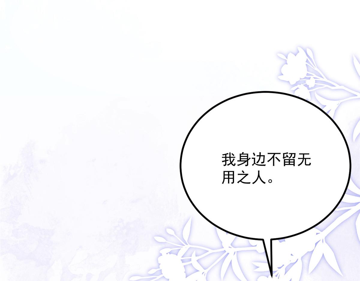 《鲛人弟弟又咬我了》008 往后余生交给你 第10页
