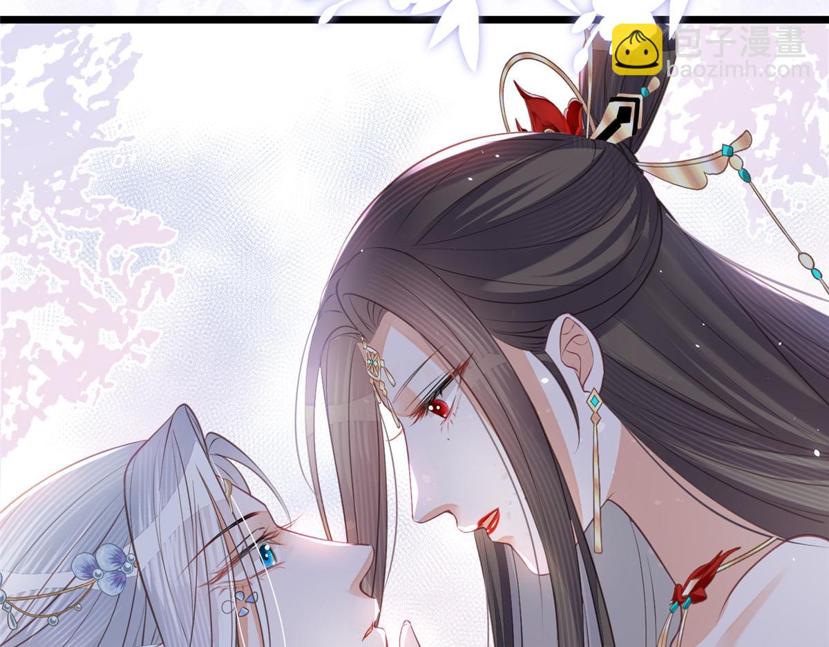 《鲛人弟弟又咬我了》008 往后余生交给你 第11页