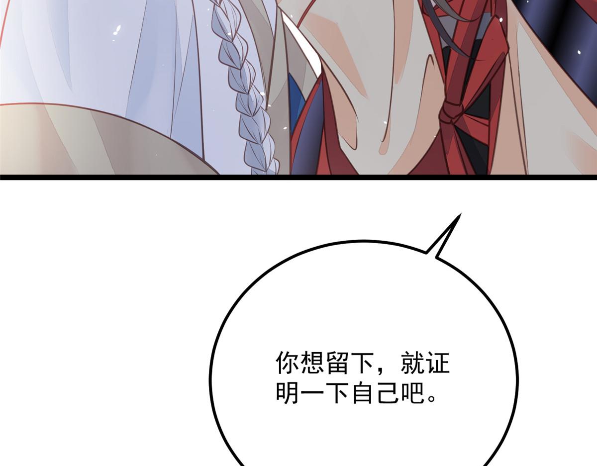 《鲛人弟弟又咬我了》008 往后余生交给你 第13页