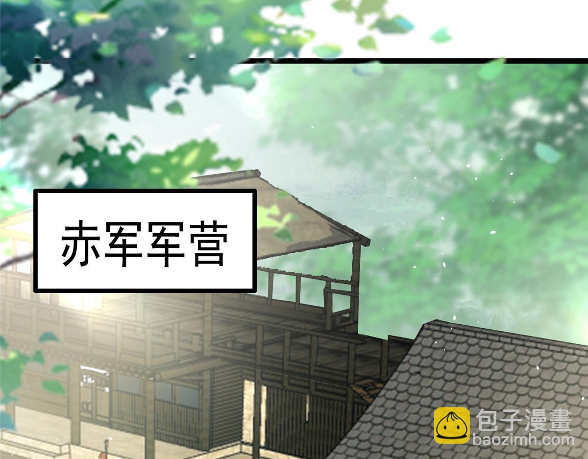 《鲛人弟弟又咬我了》008 往后余生交给你 第16页