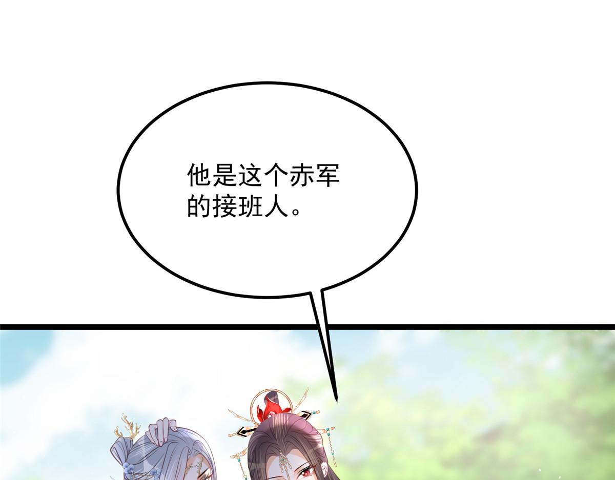 《鲛人弟弟又咬我了》008 往后余生交给你 第25页