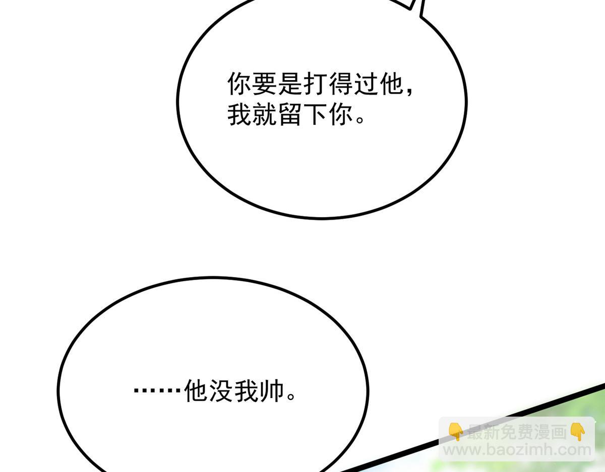 《鲛人弟弟又咬我了》008 往后余生交给你 第28页