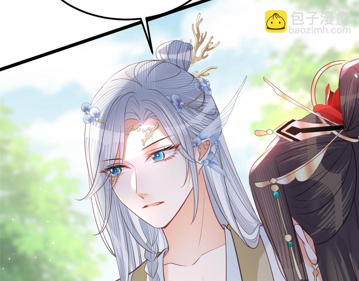 《鲛人弟弟又咬我了》008 往后余生交给你 第29页