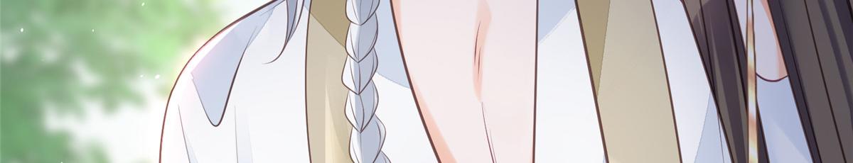 《鲛人弟弟又咬我了》008 往后余生交给你 第30页