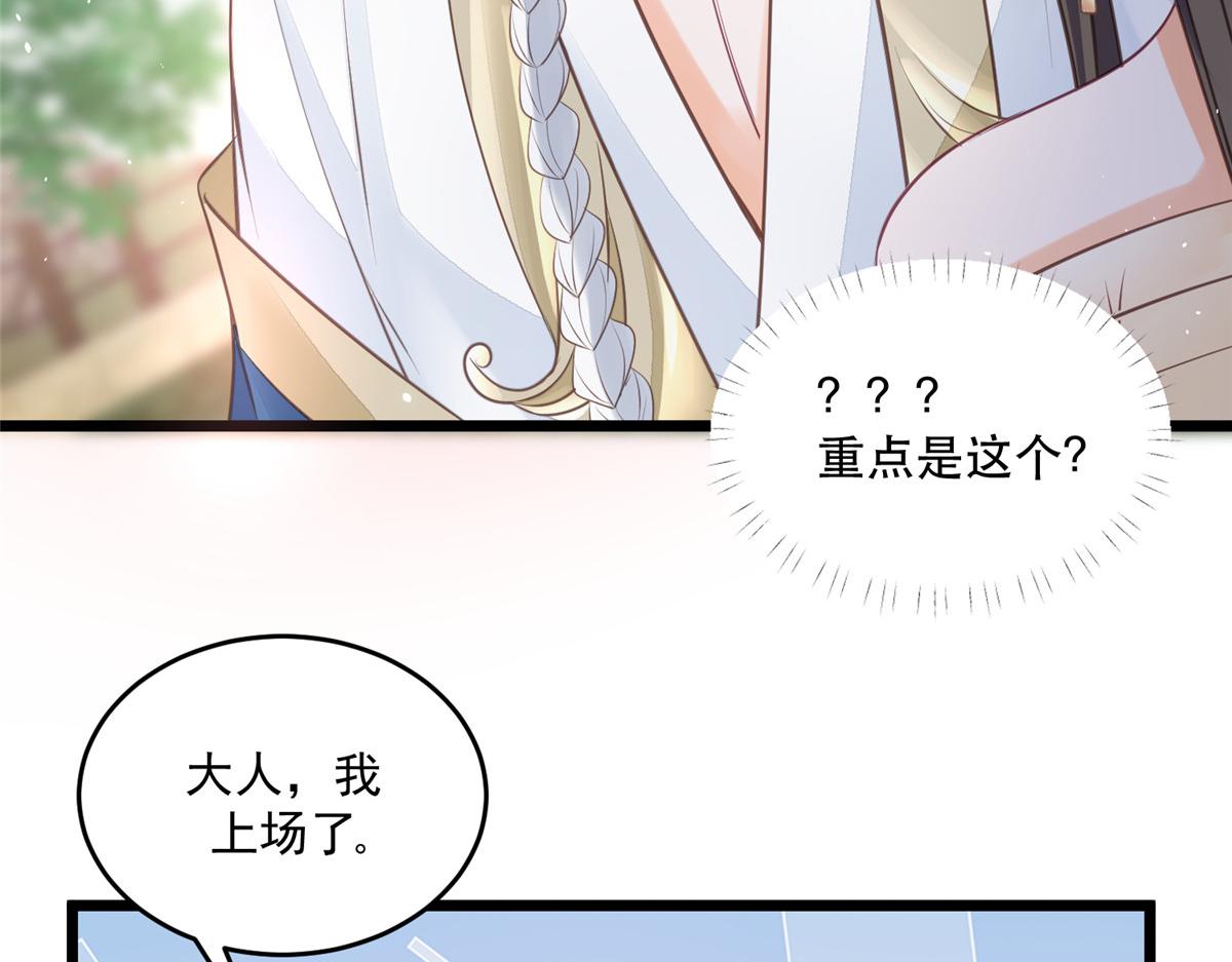 《鲛人弟弟又咬我了》008 往后余生交给你 第31页