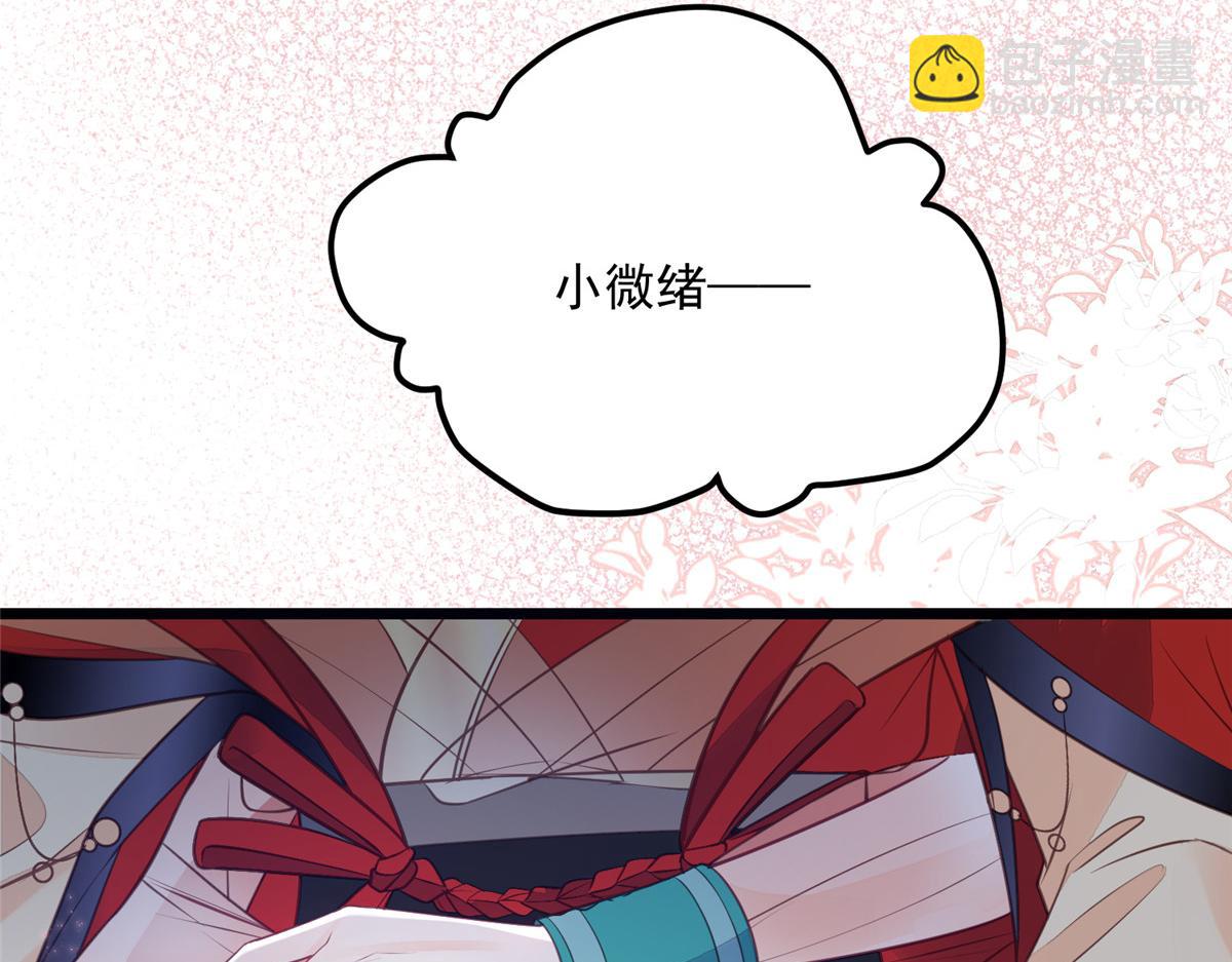 《鲛人弟弟又咬我了》008 往后余生交给你 第34页