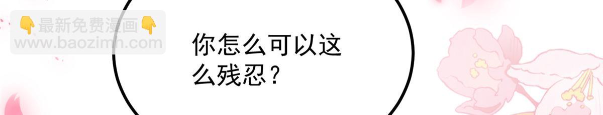 《鲛人弟弟又咬我了》008 往后余生交给你 第36页