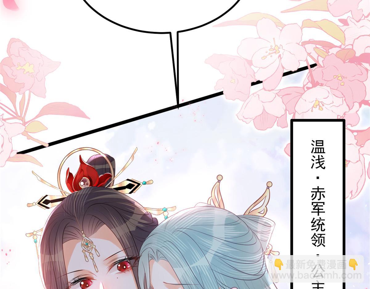 《鲛人弟弟又咬我了》008 往后余生交给你 第37页