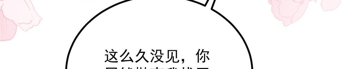 《鲛人弟弟又咬我了》008 往后余生交给你 第42页