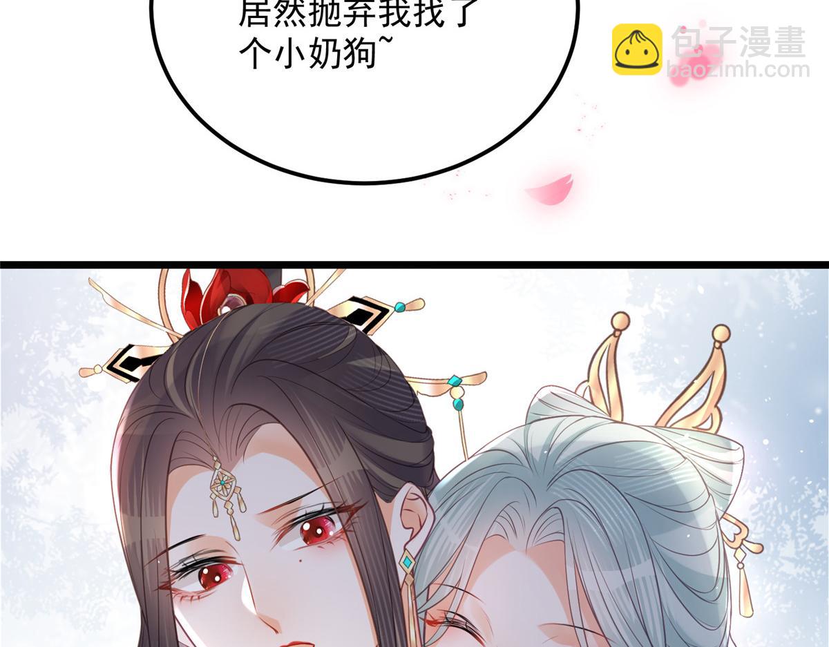 《鲛人弟弟又咬我了》008 往后余生交给你 第43页