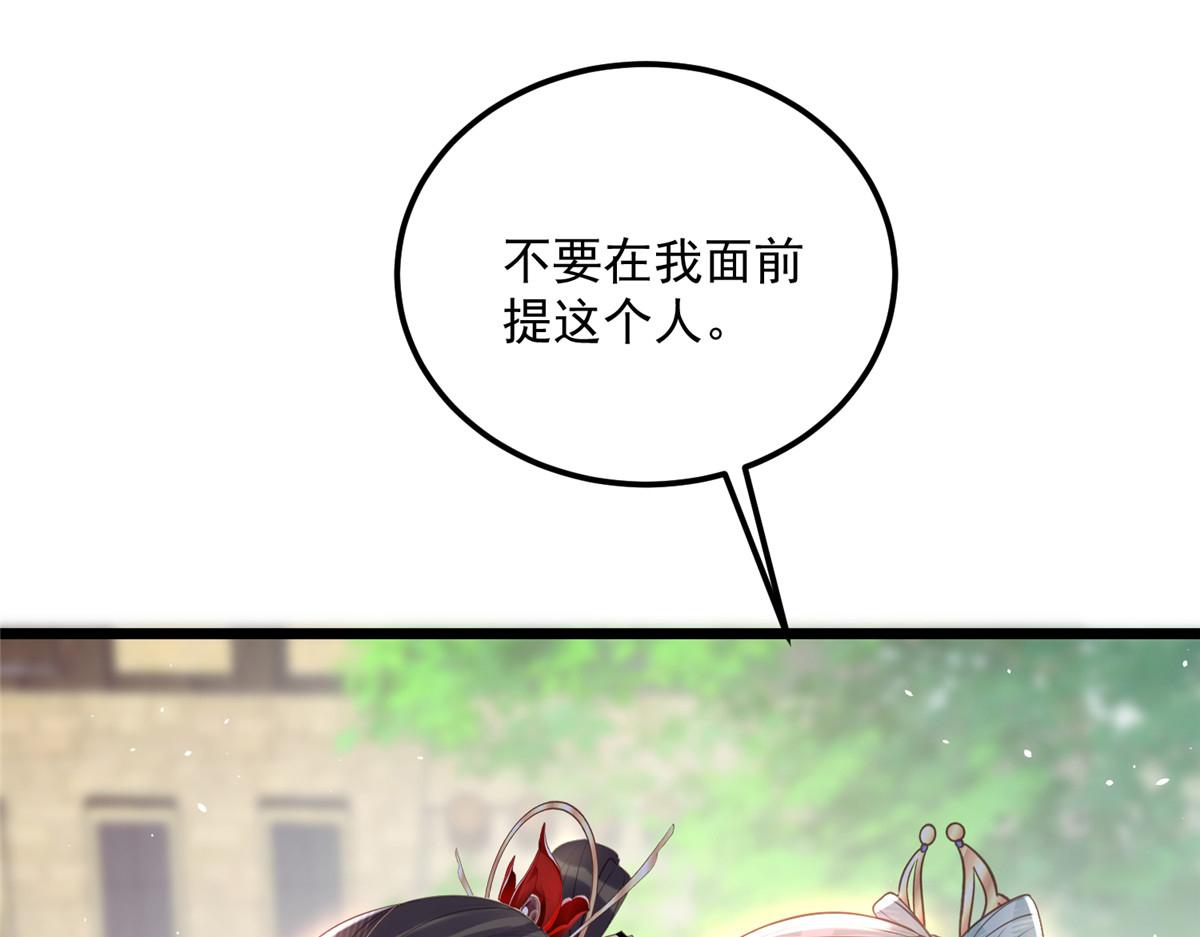 《鲛人弟弟又咬我了》008 往后余生交给你 第46页