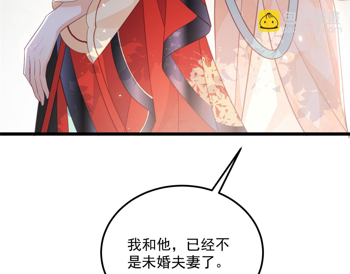 《鲛人弟弟又咬我了》008 往后余生交给你 第49页