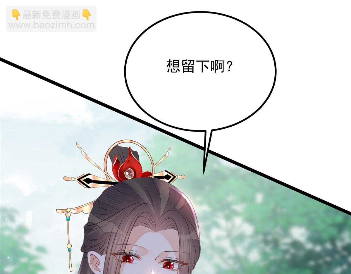 《鲛人弟弟又咬我了》008 往后余生交给你 第7页