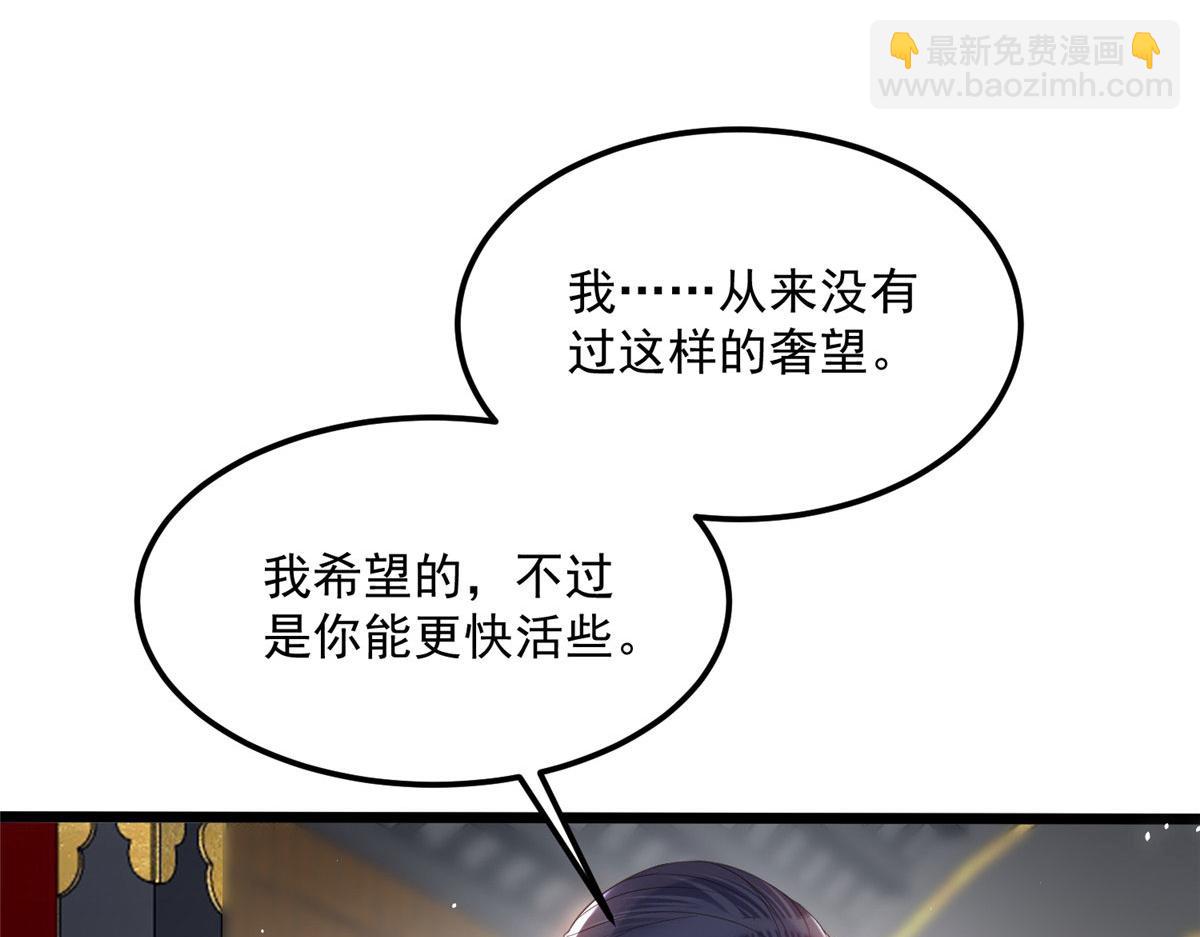 《鲛人弟弟又咬我了》007 我想留在大人身边 第11页