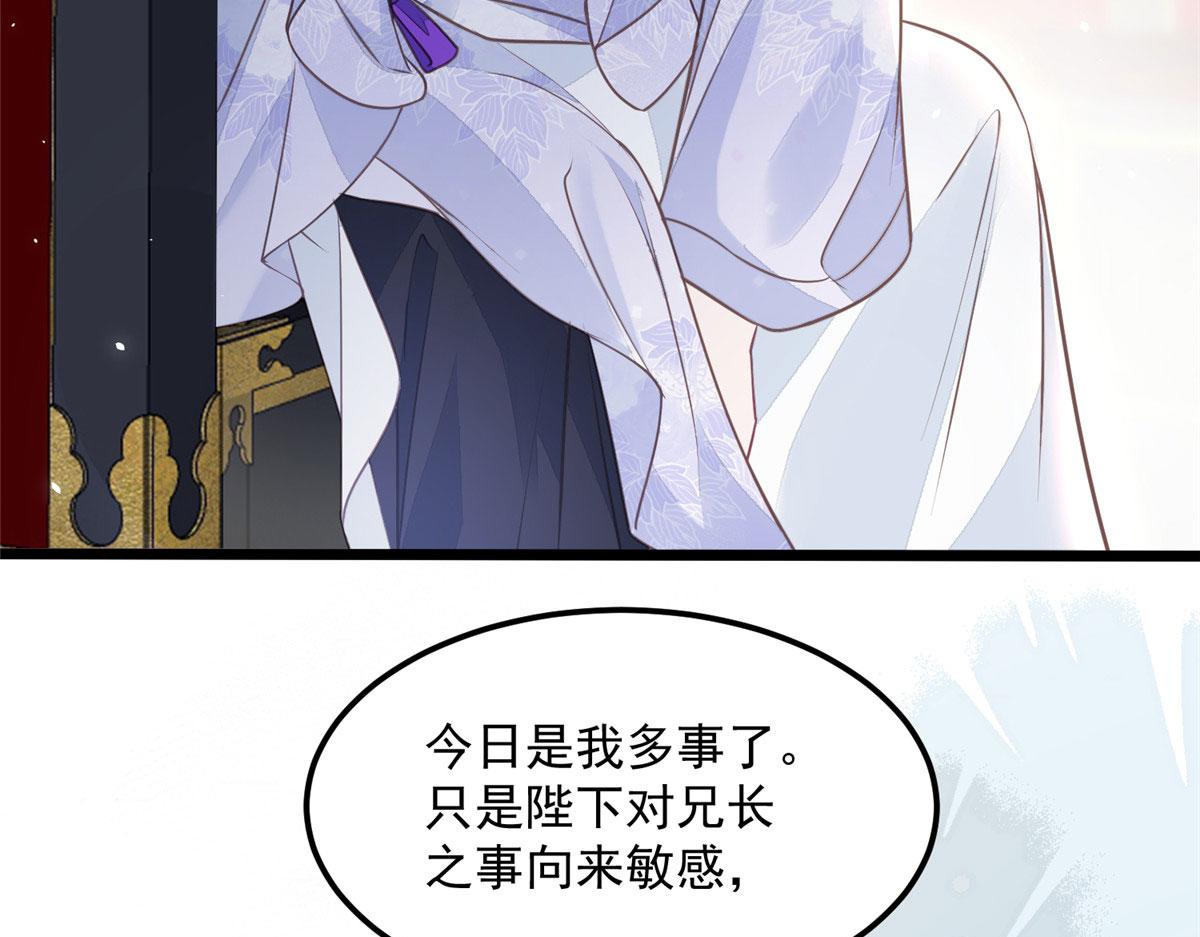 《鲛人弟弟又咬我了》007 我想留在大人身边 第13页