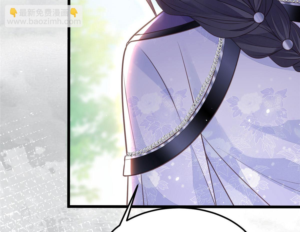 《鲛人弟弟又咬我了》007 我想留在大人身边 第15页