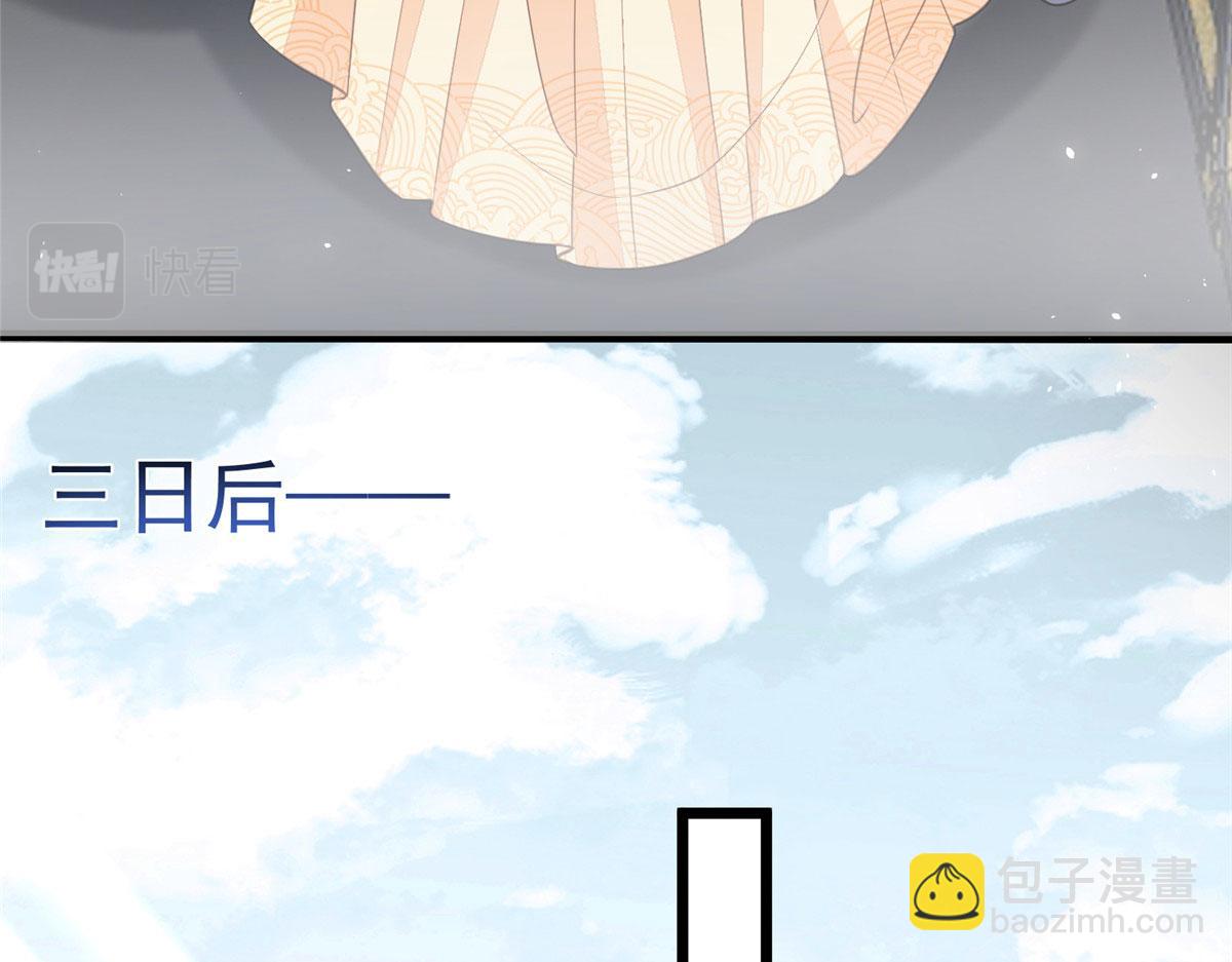《鲛人弟弟又咬我了》007 我想留在大人身边 第19页
