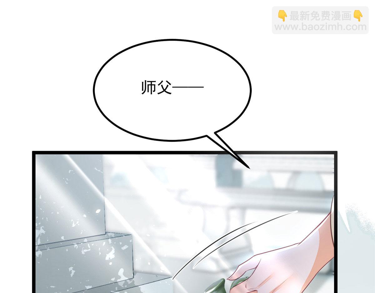 《鲛人弟弟又咬我了》007 我想留在大人身边 第22页