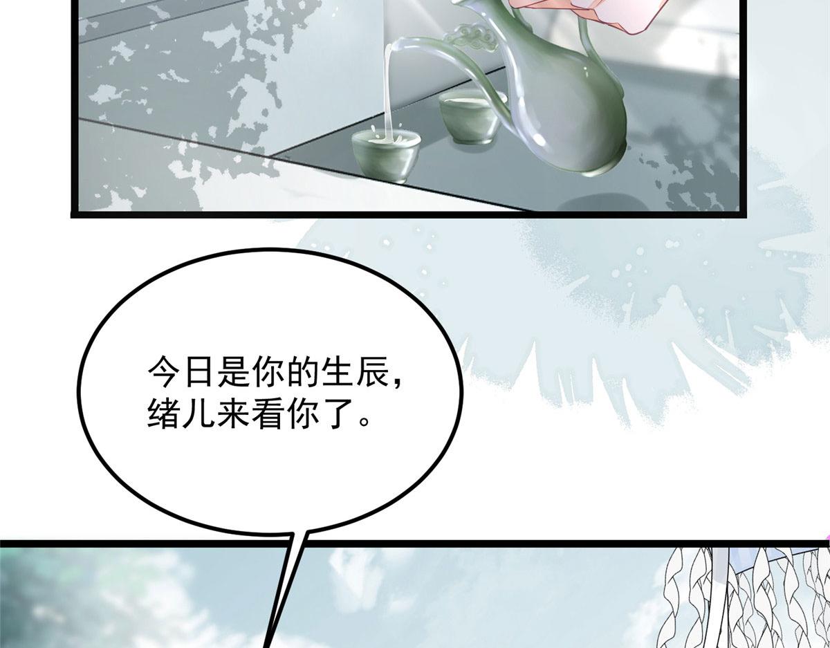 《鲛人弟弟又咬我了》007 我想留在大人身边 第23页