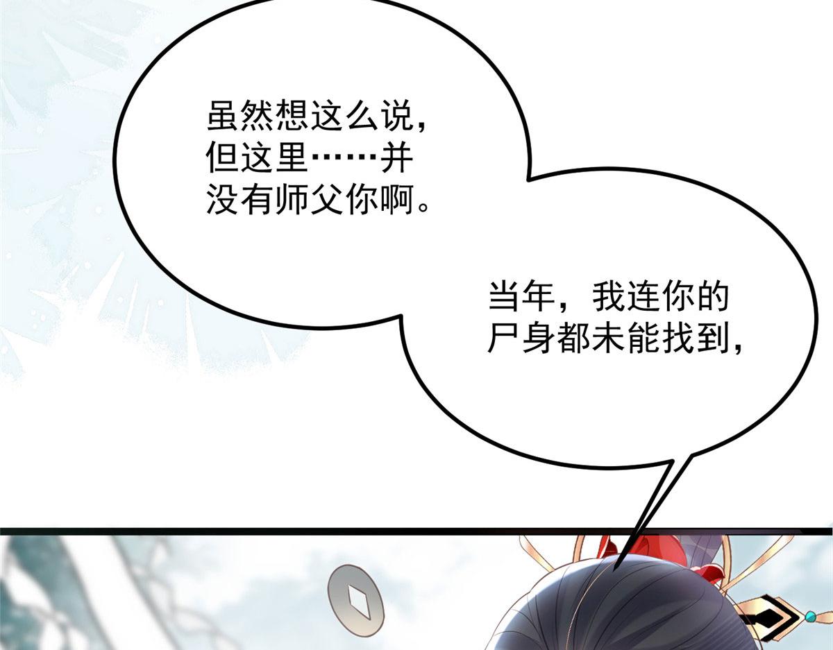 《鲛人弟弟又咬我了》007 我想留在大人身边 第27页