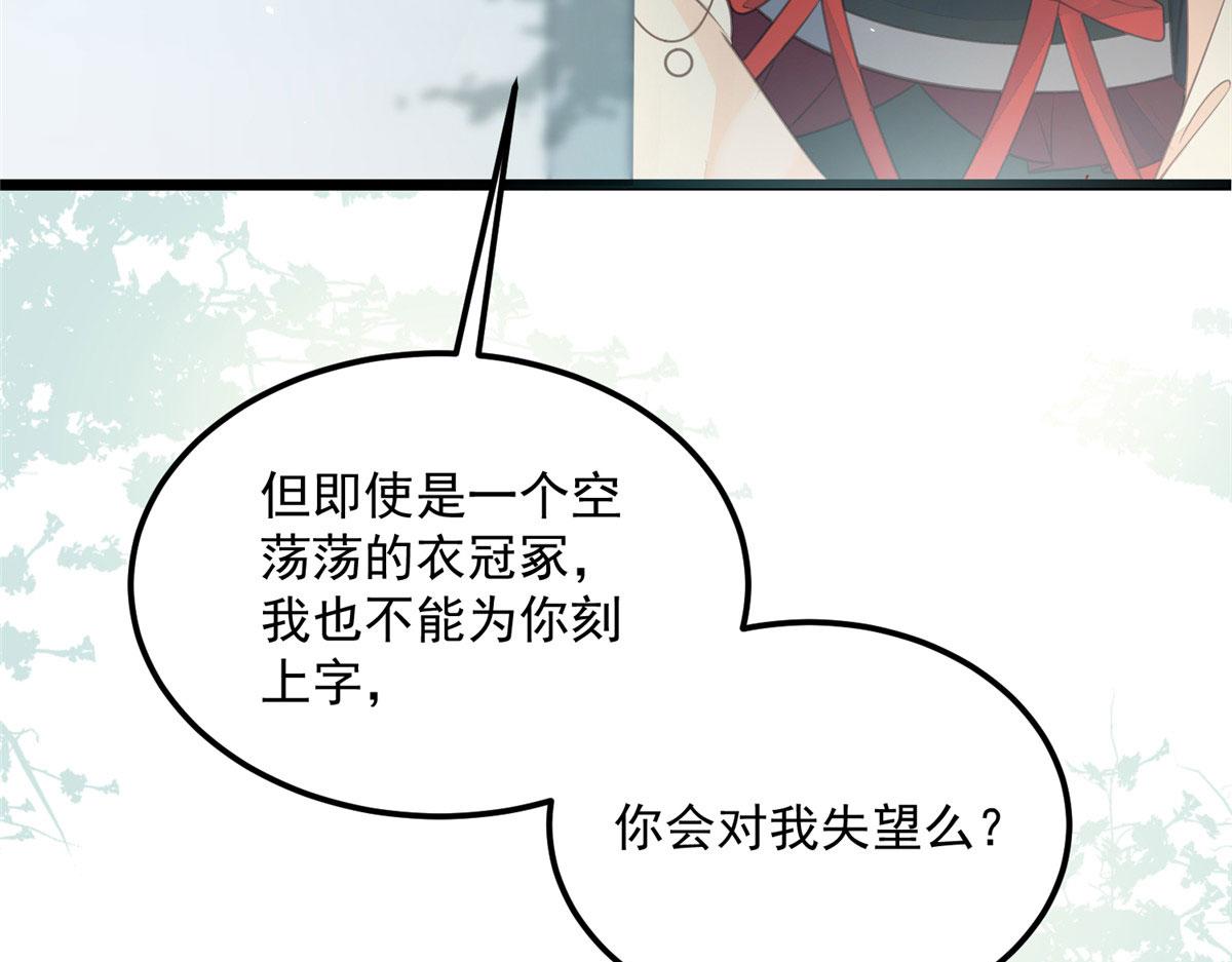 《鲛人弟弟又咬我了》007 我想留在大人身边 第30页