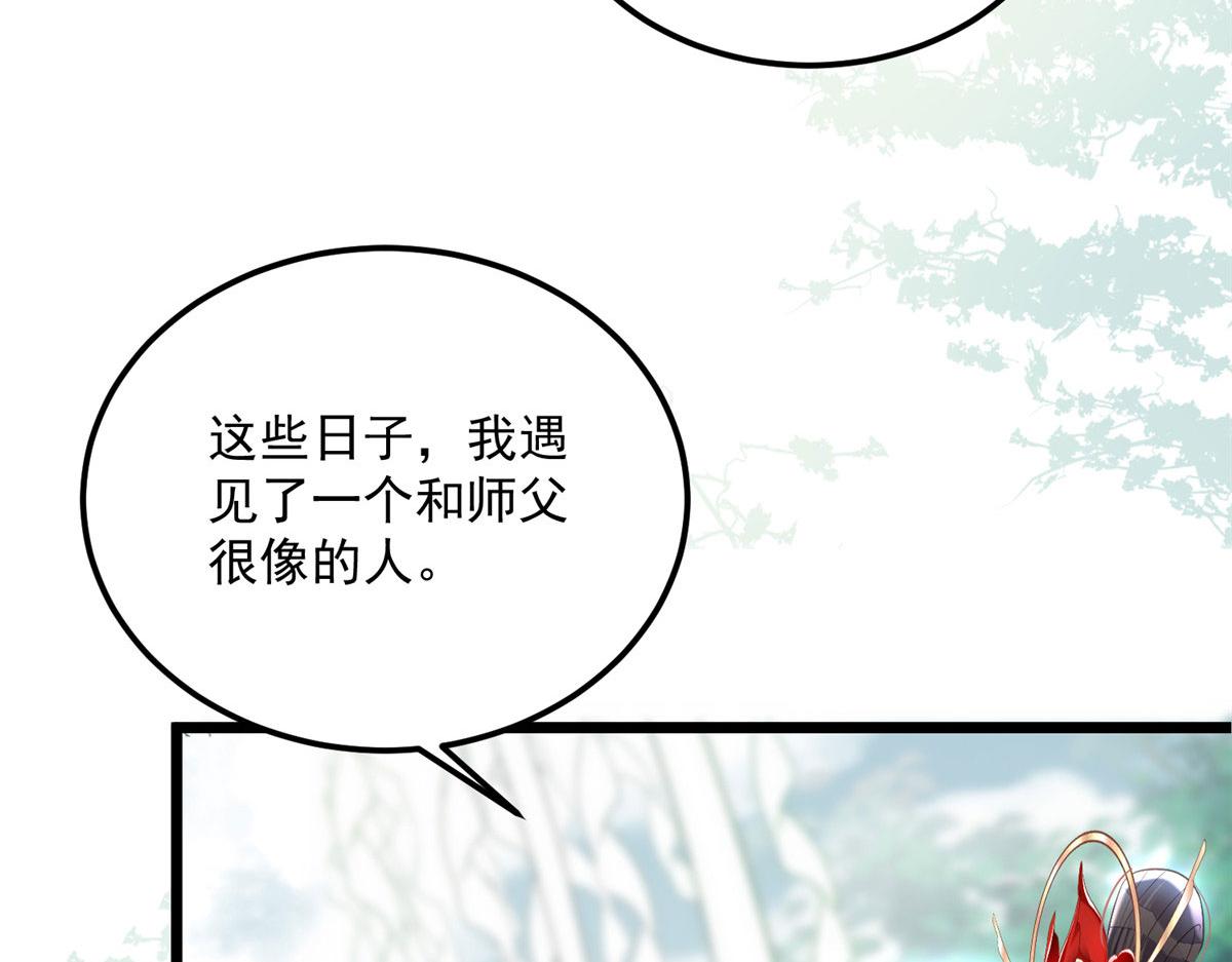 《鲛人弟弟又咬我了》007 我想留在大人身边 第31页