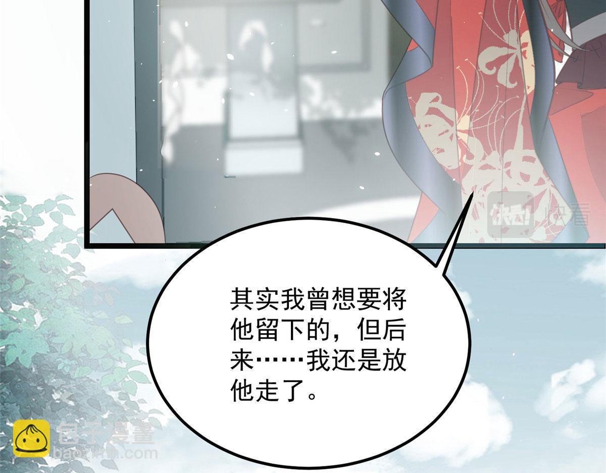 《鲛人弟弟又咬我了》007 我想留在大人身边 第34页
