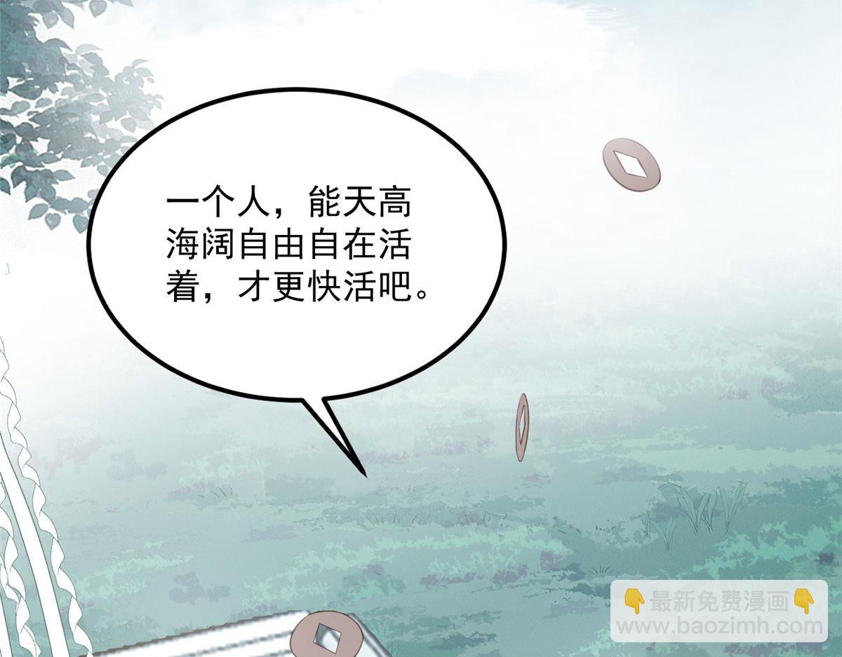 《鲛人弟弟又咬我了》007 我想留在大人身边 第35页